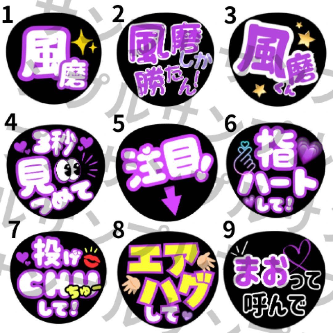 【ファンサ確定!?】ファンサうちわ セミフルオーダー｜推し活｜ライブ応援うちわ