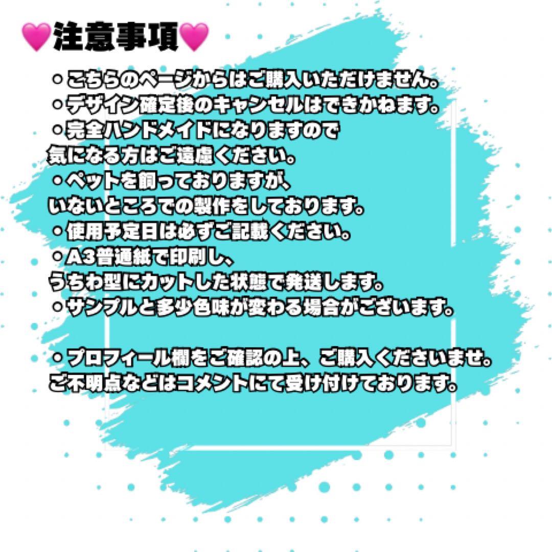 【ファンサ確定!?】ファンサうちわ セミフルオーダー｜推し活｜ライブ応援うちわ