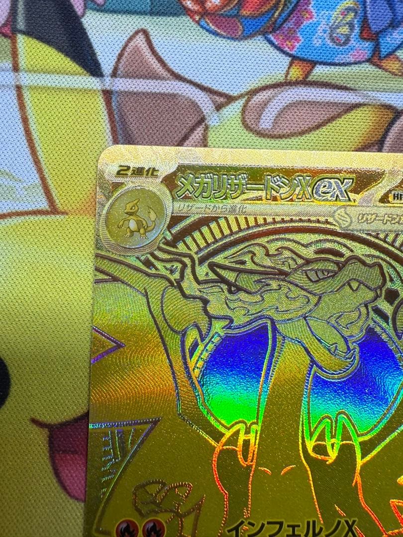 メガリザードンEX 116/080 HP360