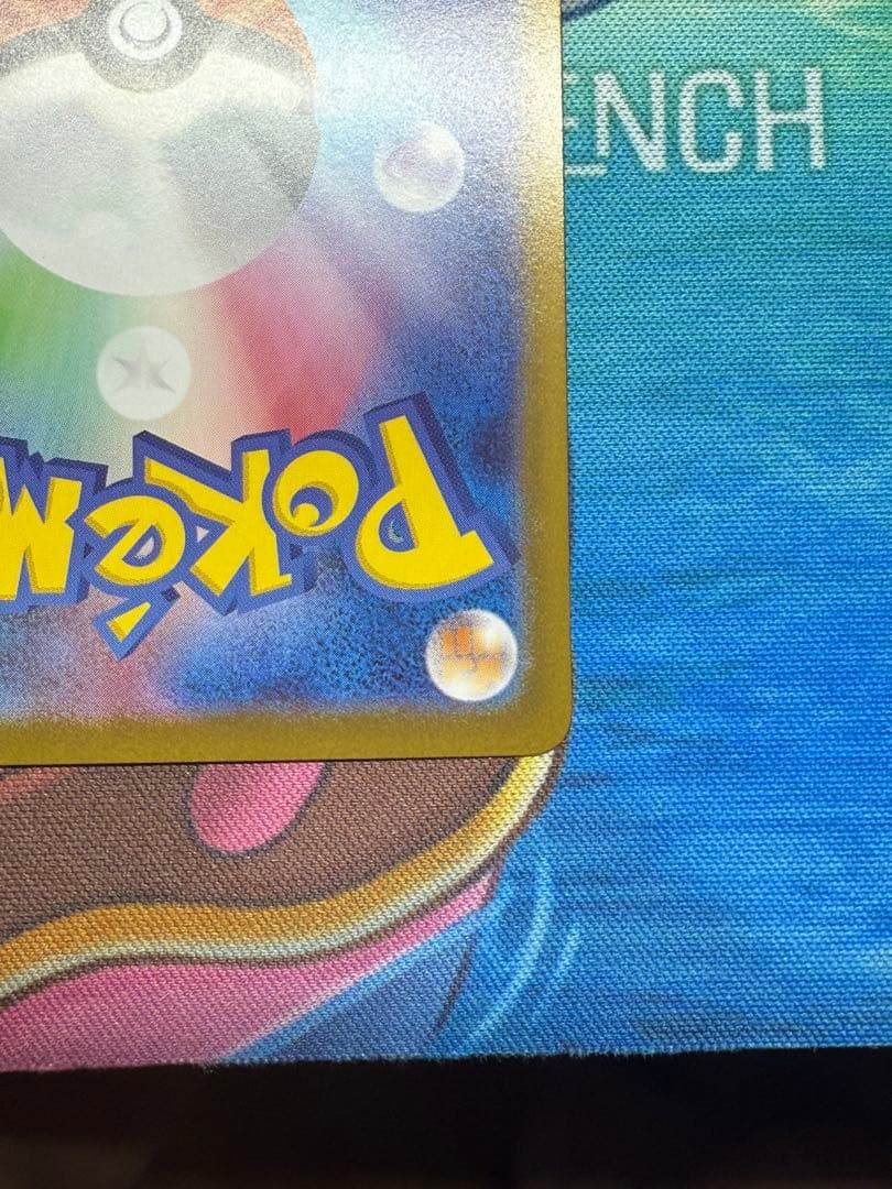 メガリザードンEX 116/080 HP360