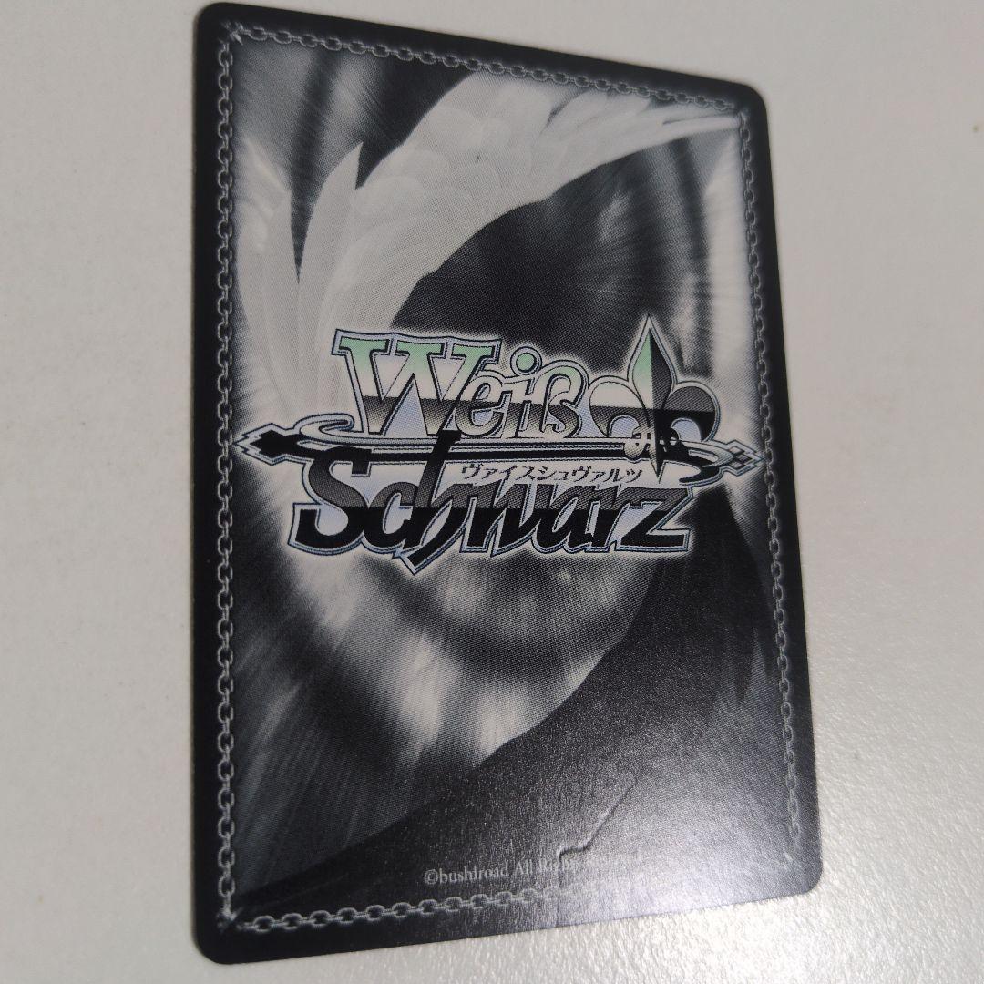 ヴァイス　“止まらずに、前へ”美竹蘭　SSP