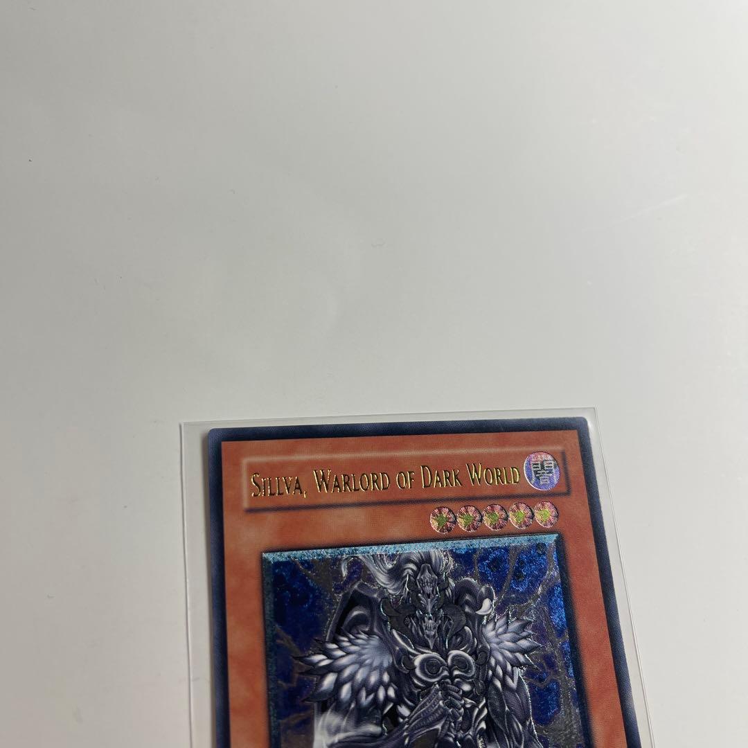 遊戯王 アジア版 暗黒界の軍神シルバ レリーフ 旧アジア 英語版 1st