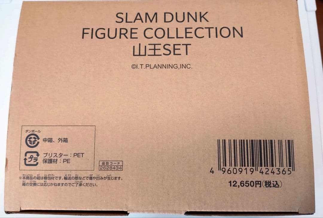 THE FIRST SLAMDUNK 山王SET フィギュア