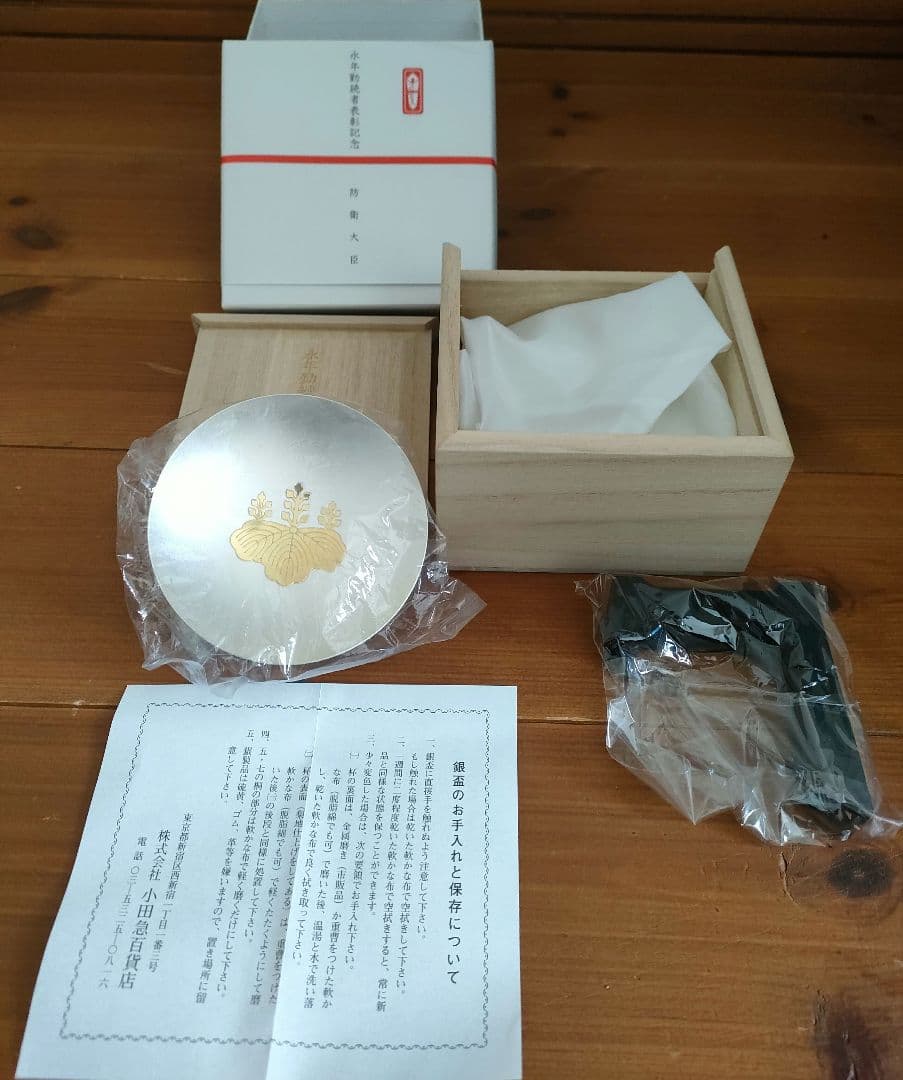 【現在高騰中　純銀999 68g】防衛大臣 永年勤続表彰記念銀杯 桐紋 台座箱付
