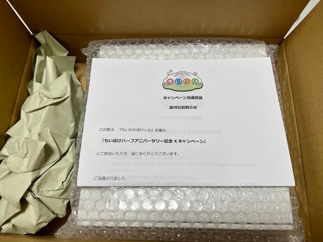 【限定レア】ちいぽけ アリス　ハーフアニバーサリー プレート