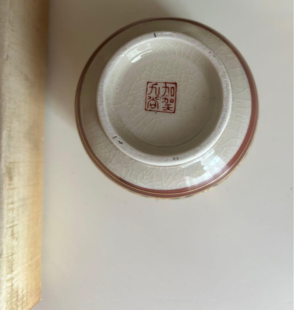 ビンテージ！美術　九谷焼　菊詰文様　五彩　唐草　急須　湯呑み　新品箱入り