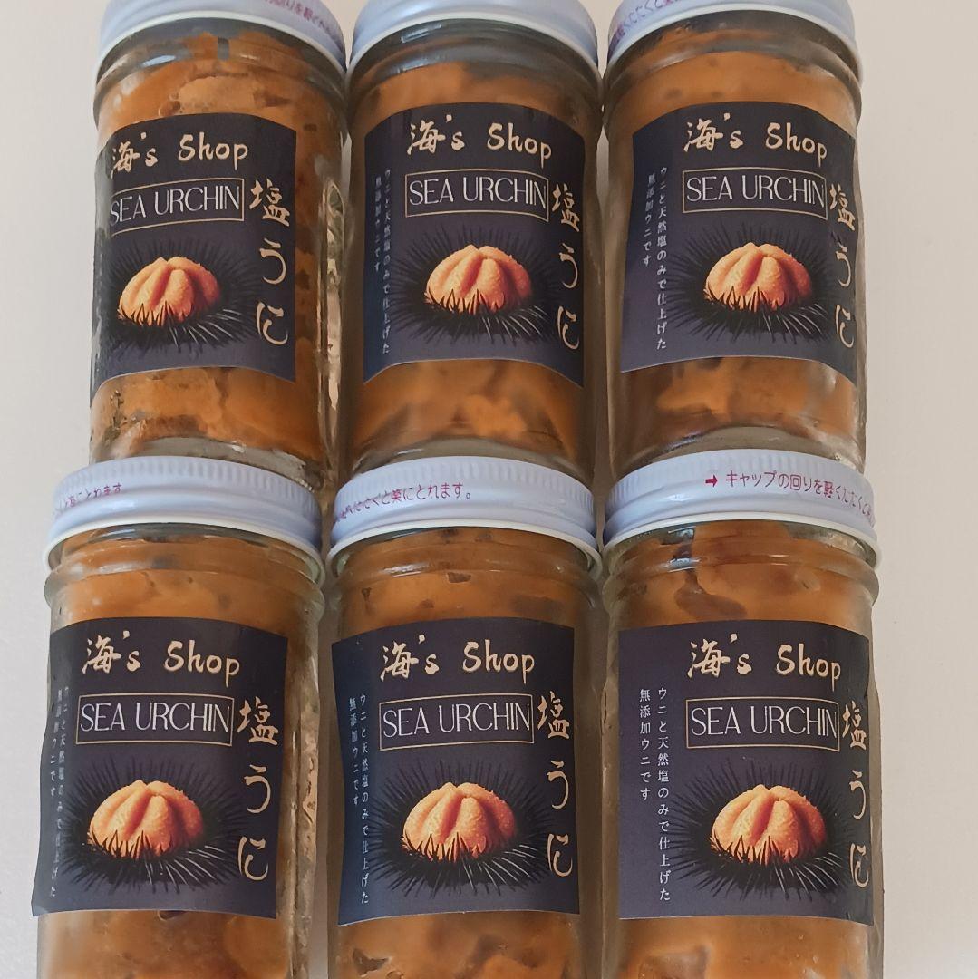うに最安値塩雲丹10本19900円.1本1990円.送料込無添加ウニ.雲丹