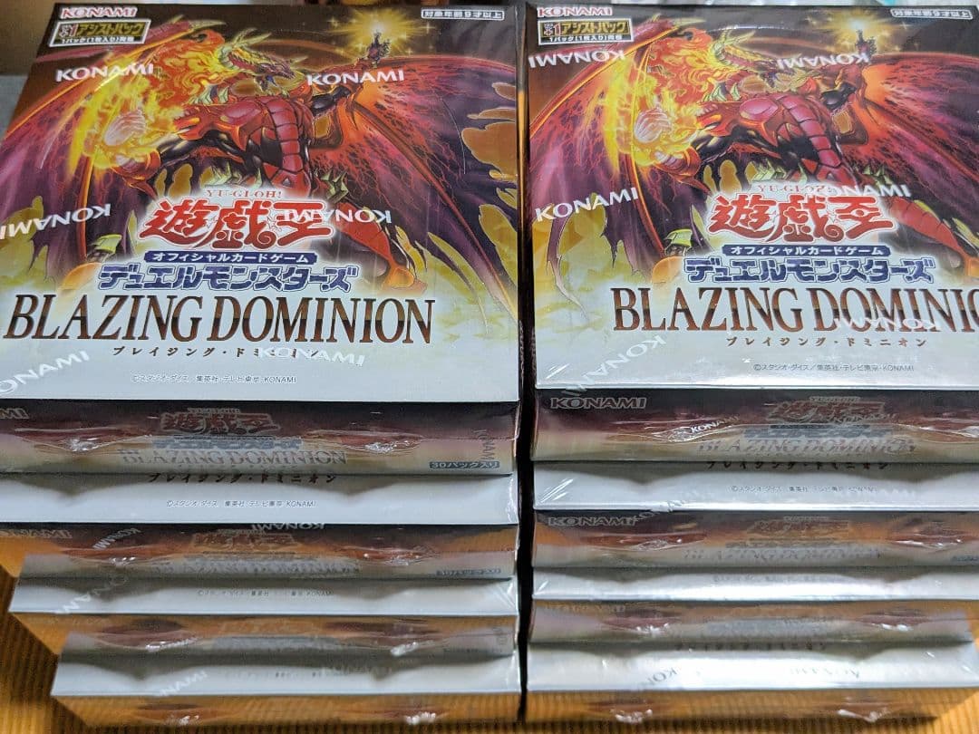 BLAZING DOMINION 未開封 シュリンク付き 8箱