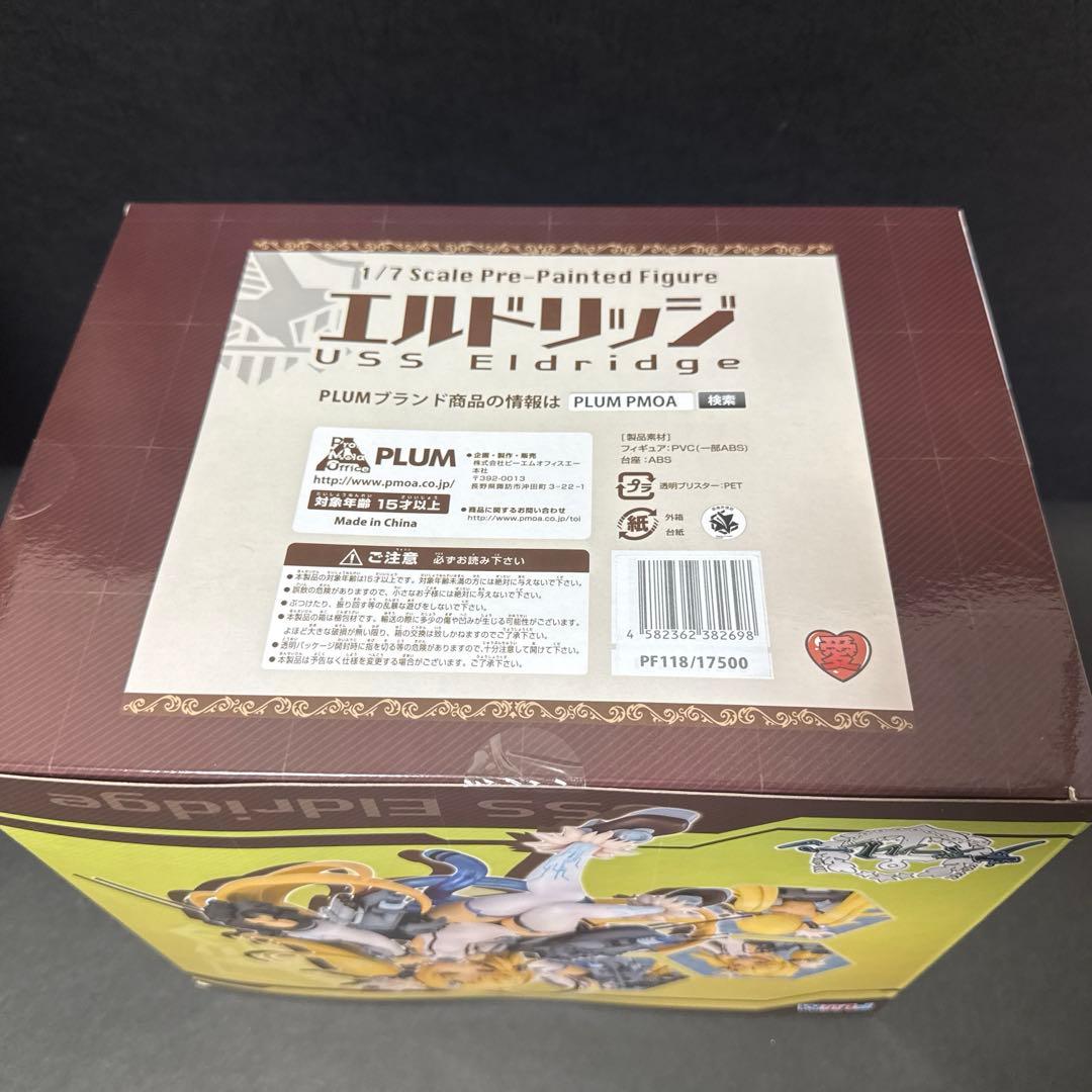 アズールレーン エルドリッジ　 1/7スケール（PLUM）未開封・暗所保管