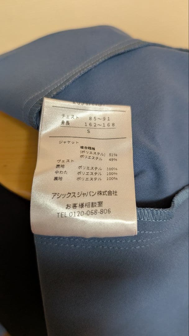 ASICS TEIKYO 帝京大学 ジャージー 上 ブラック/ 企業ロゴ入り