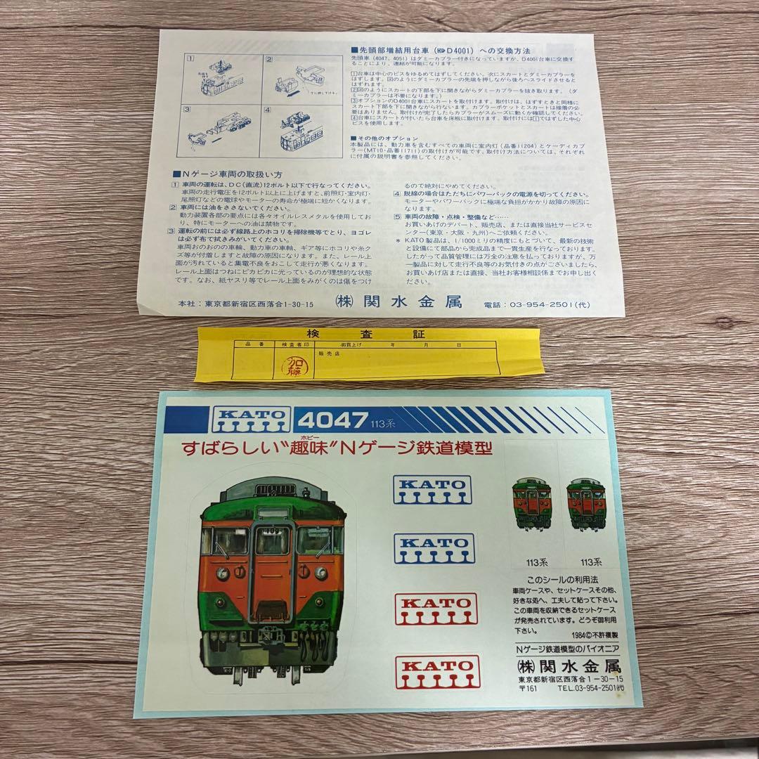 KATO N TRAIN 400A Nゲージ 6両セット