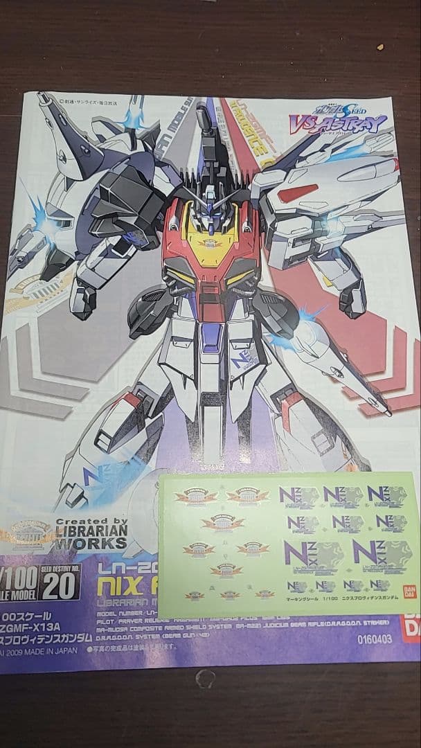 バンダイ 1／100スケールモデル ニクスプロヴィデンスガンダム　ワケアリ