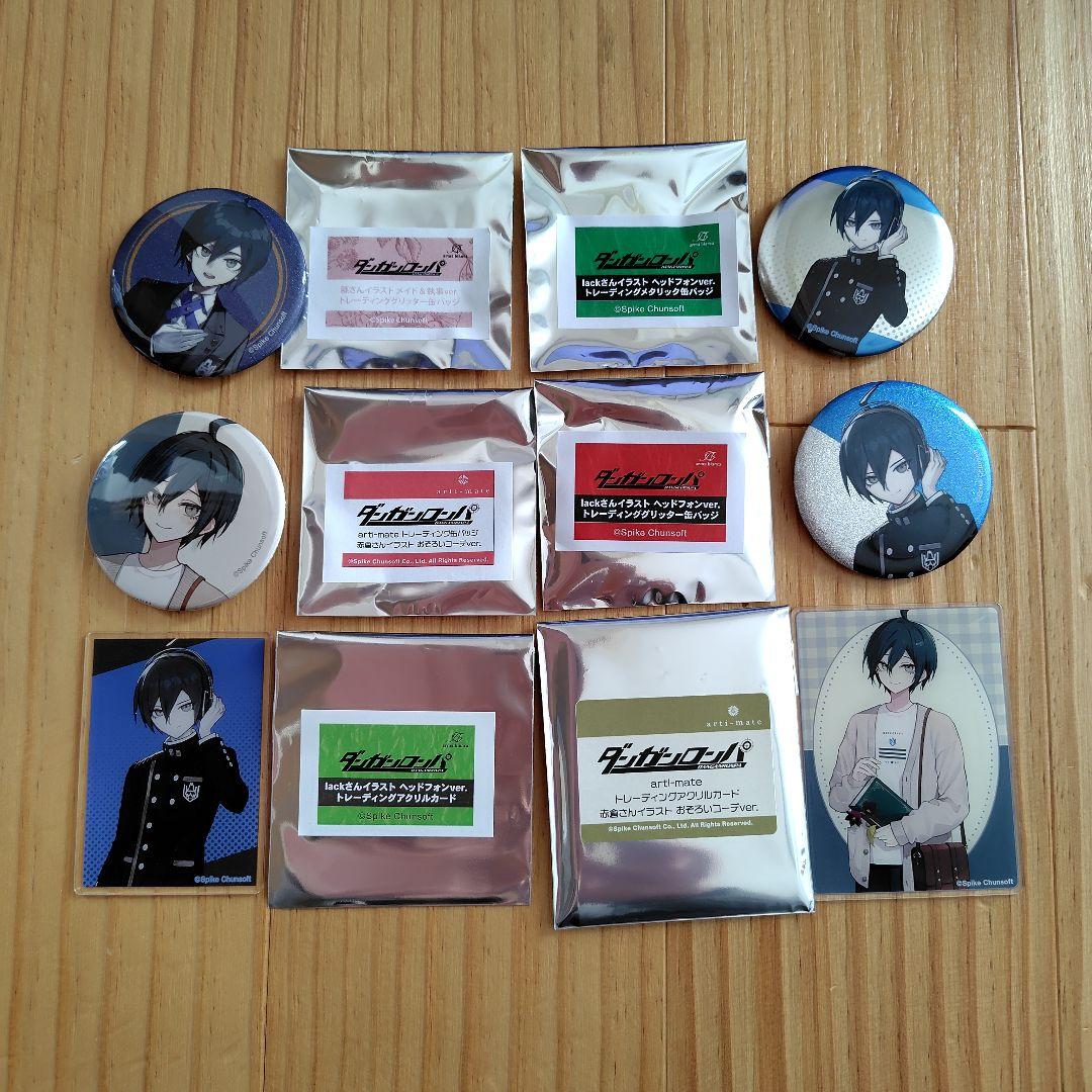 ダンガンロンパ 最原終一 まとめ売り