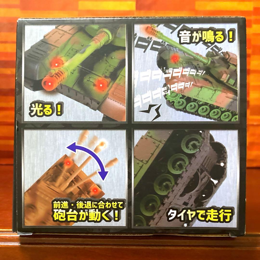 サウンド＆フラッシュ アーマードタンク RC Mk.2