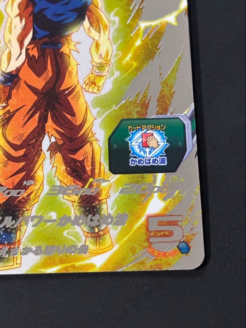 ドラゴンボールヒーローズ　EVT2-SEC 孫悟空 台湾版