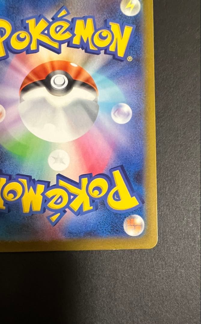 ポケモンカード　メガゲンガーSAR