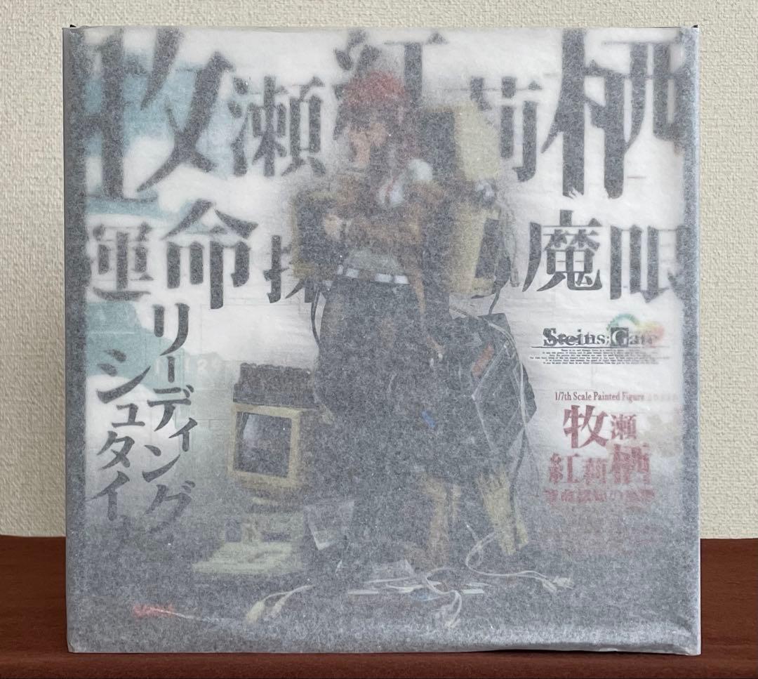 牧瀬紅莉栖～運命探知の魔眼（リーディング・シュタイナー）～