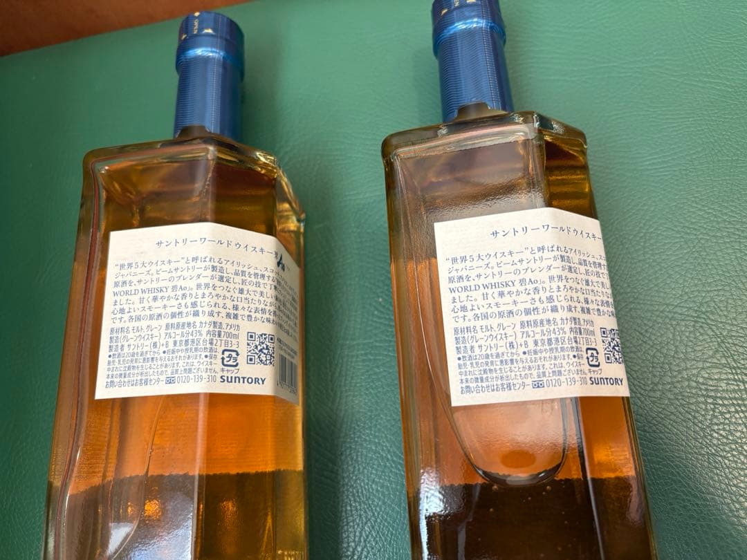 SUNTORY Ao ウイスキー 700ml 2本セット