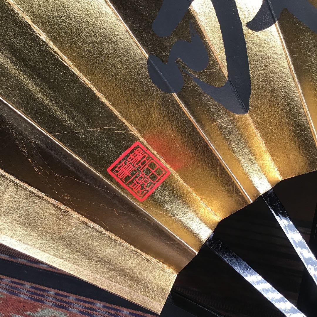 『暮らしのうー特価』　宮脇賣扇庵　皇室御用達　京扇子　大サイズ　壁掛け固定具付き