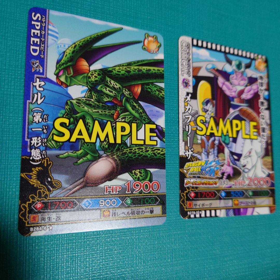 ドラゴンバトラーズ　サンプルカード　第6弾