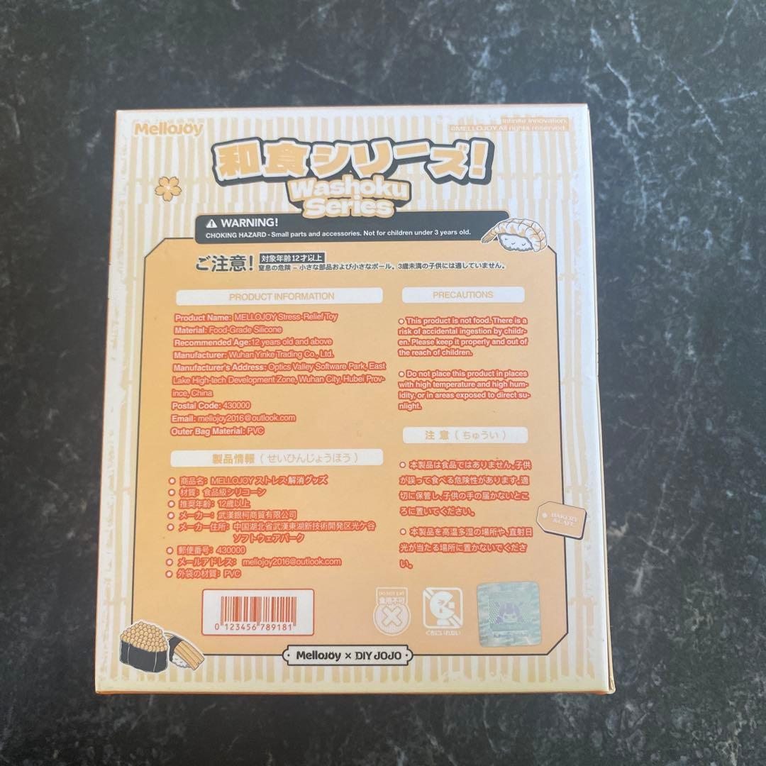 mellojoy 和食　とんかつ　トンカツ　スクイーズ　サクサク　衣　メロジョイ