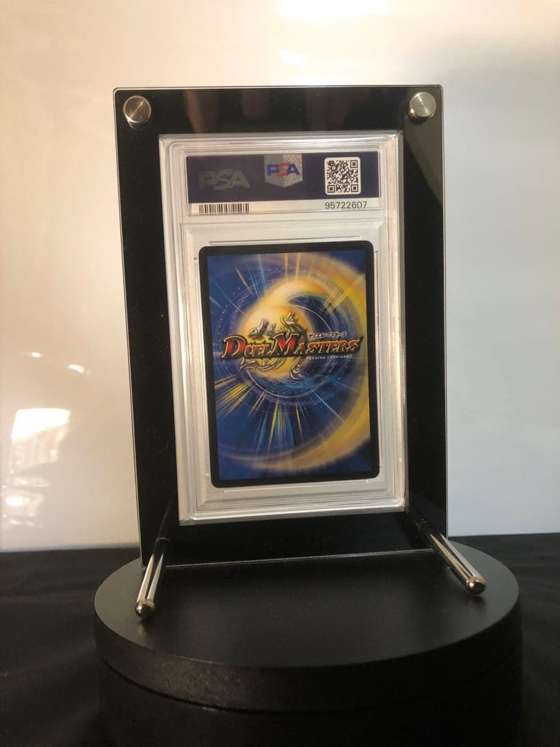 デュエルマスターズ　旧枠 邪眼皇ロマノフ1世　シークレット　psa8