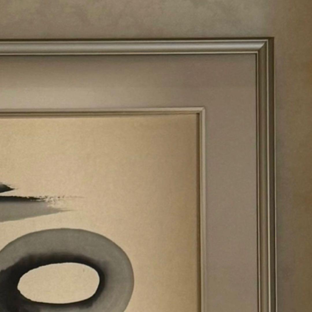 書画　『 和 』　額入り　モダン 額装