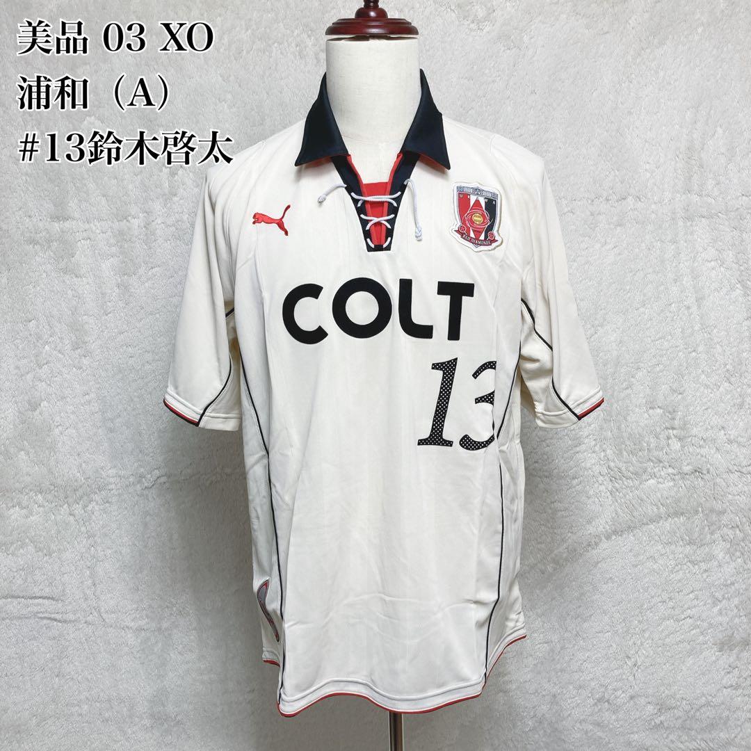 美品 2003 浦和レッズ アウェイ PUMA ユニフォーム 鈴木啓太 XO