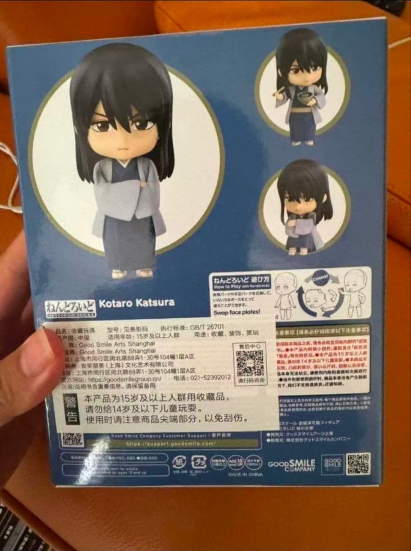 新品 银魂 ぎんたま ねんどろいど 2695 桂小太郎