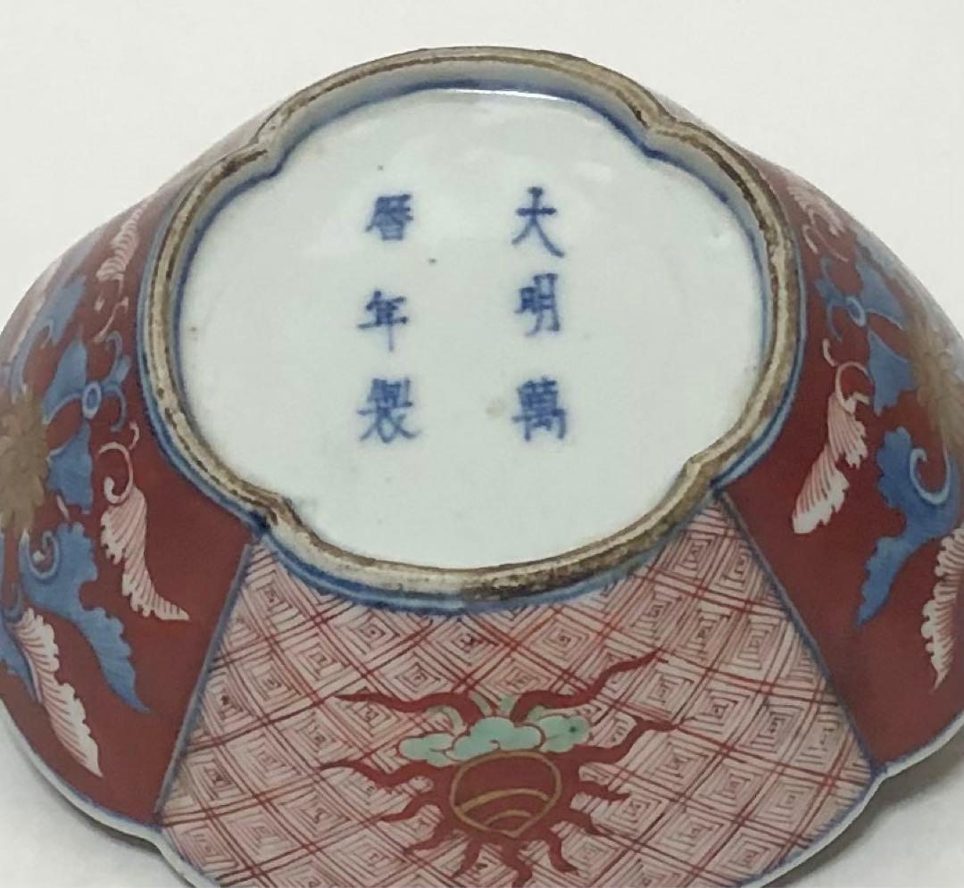 継続出品 江戸時代 有田焼 献上 古伊万里 色絵 団鳳凰雲龍文 木瓜型小鉢