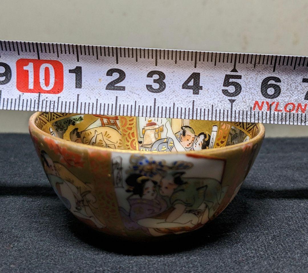 九谷焼 十二ヶ月 春画 枕絵 浮世絵 盃 金彩 お猪口