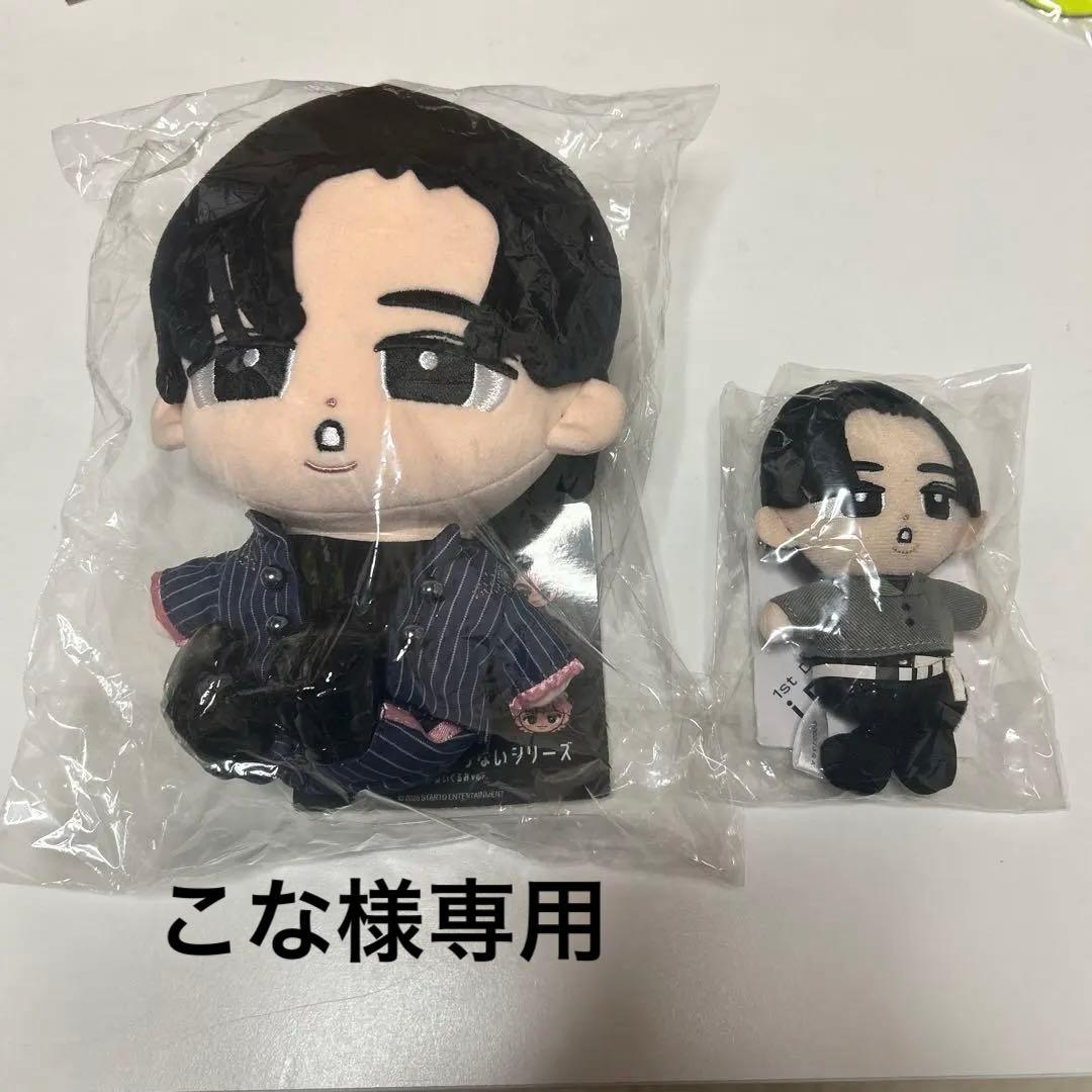 目黒蓮ぬいぐるみセット