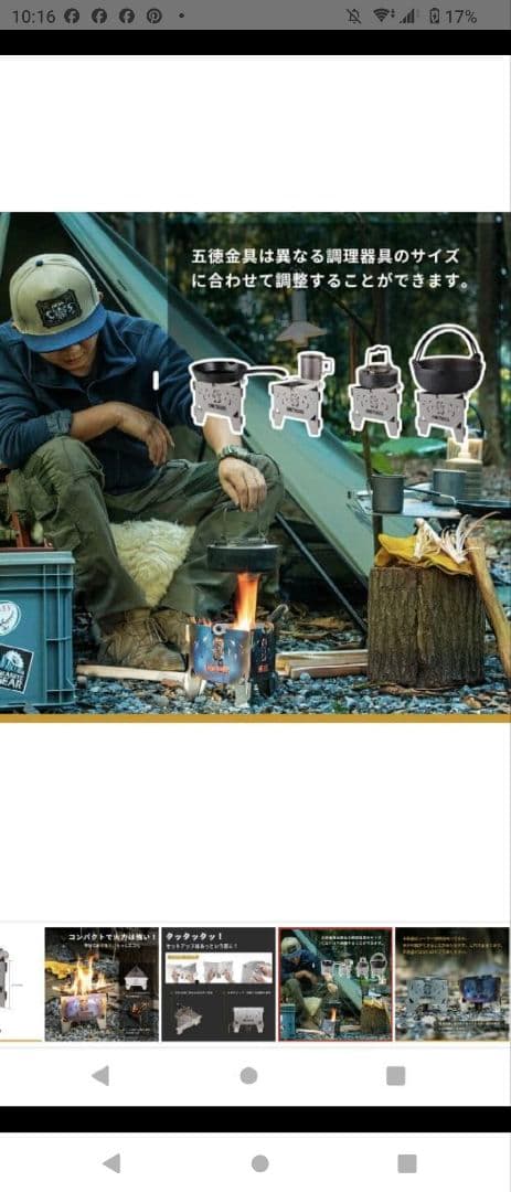 ワンティグリス　チタン製ミニ焚き火台　廃盤商品