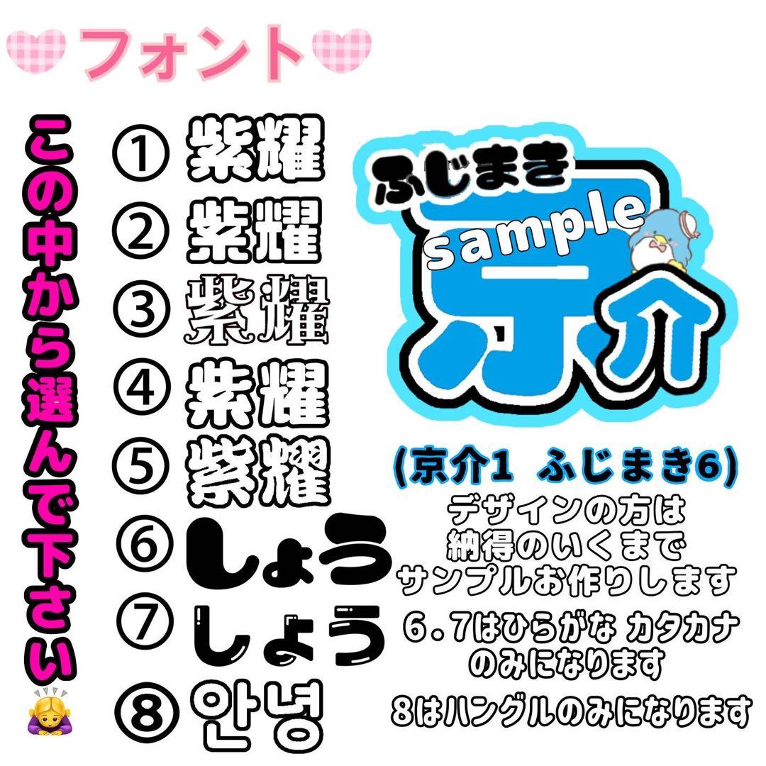 新色フォント追加！うちわ文字 オーダーページ 早い！安い！ 即日配達可能！