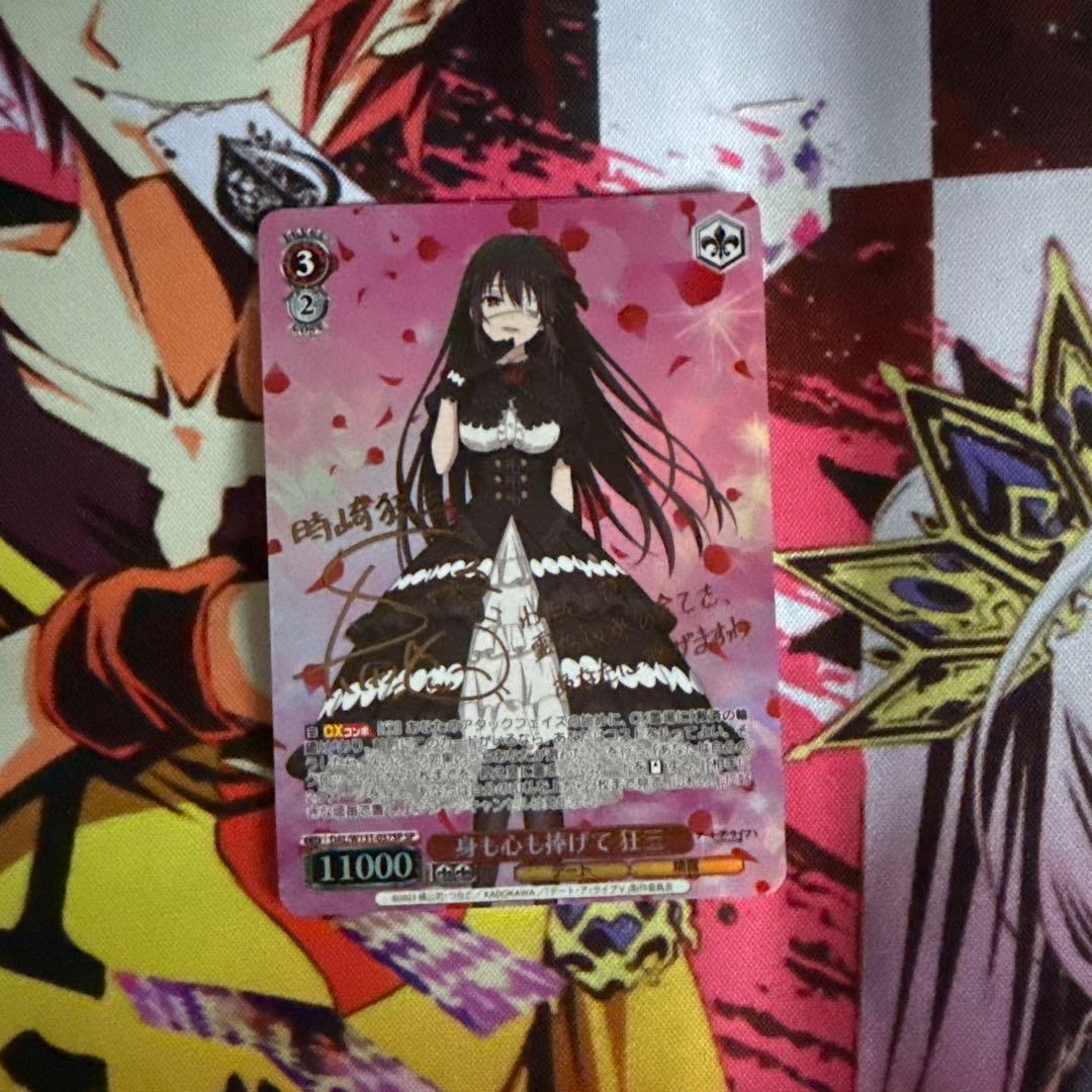 ヴァイス　身も心も捧げて　狂三　SP　デートアライブ