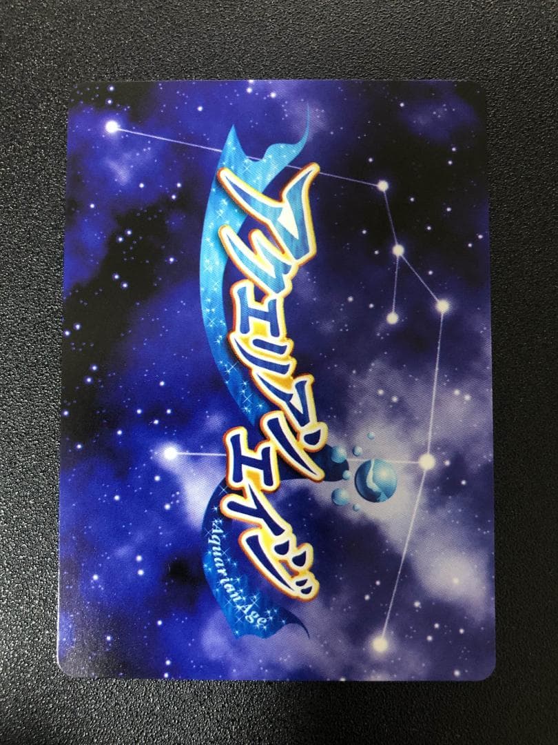 アクエリアンエイジ　龍宮姫“アリアオロ” あづみ冬留 箔押しサイン入り