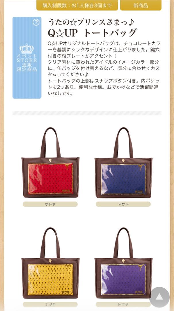 うたプリ 一ノ瀬トキヤ 缶バッジ 痛バ 一十木音也