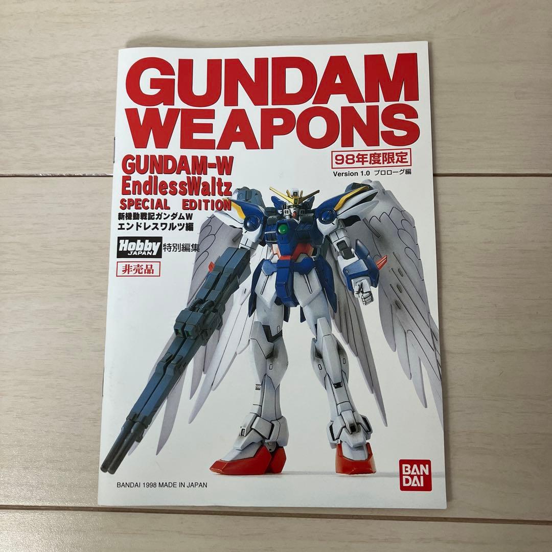 絶版【未組立】ガンダムW メタルクリヤー エンドレスワルツ ７箱セット