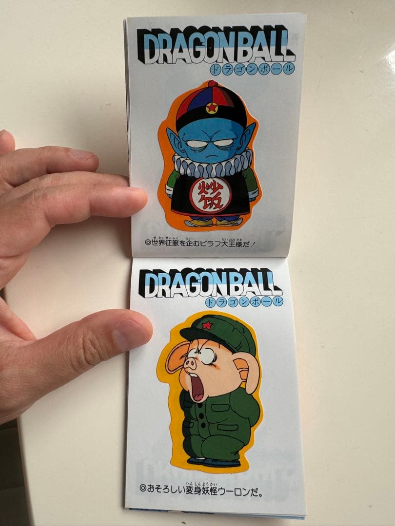 ドラゴンボール トップポーズ　コンプリート　山勝