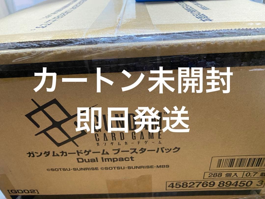 即日発送　ガンダムカードゲーム　Dual impact カートン　未開封