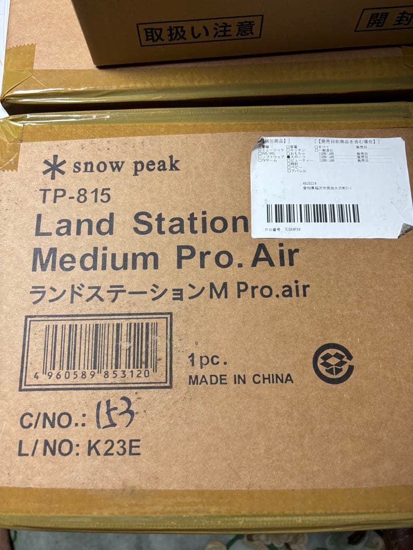 処分特価[新品] ランドステーションM Pro.air