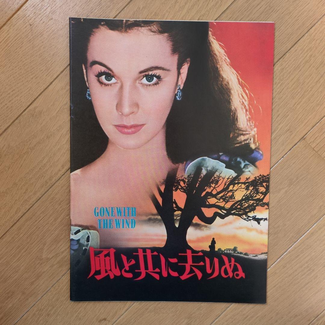 映画パンフレット　主に1970年代〜80年代 300冊