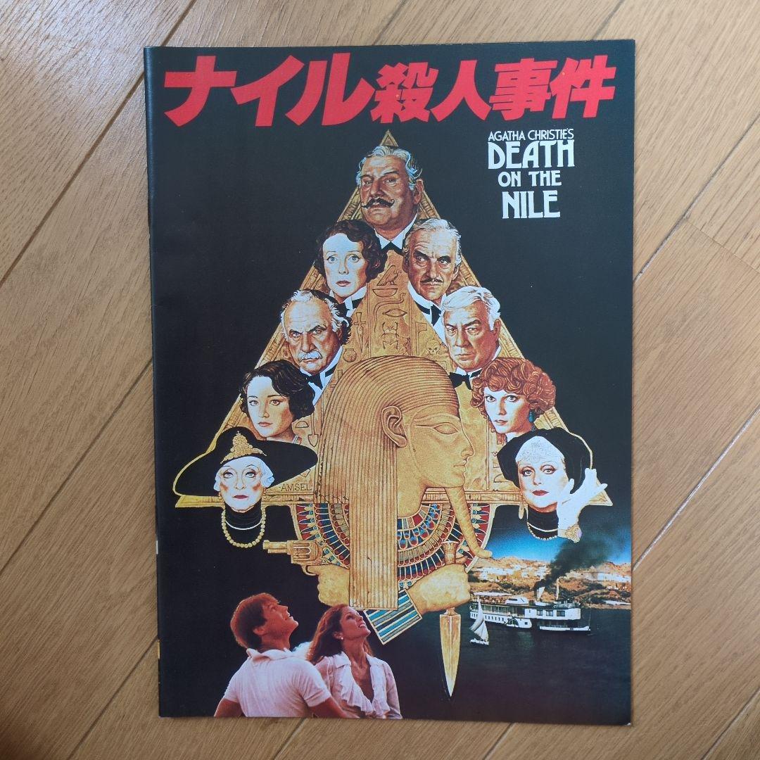 映画パンフレット　主に1970年代〜80年代 300冊