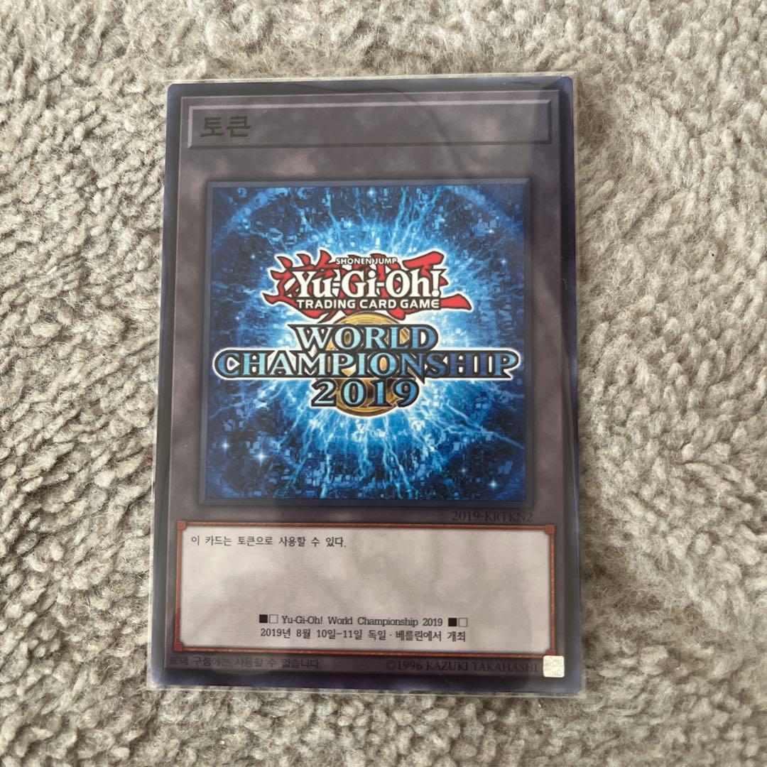 Yu-Gi-Oh! ワールドチャンピオンシップ 2019 トークン　韓国ノーマル