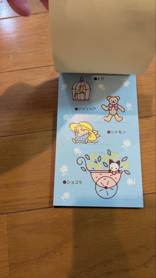 平成女児　メモ帳