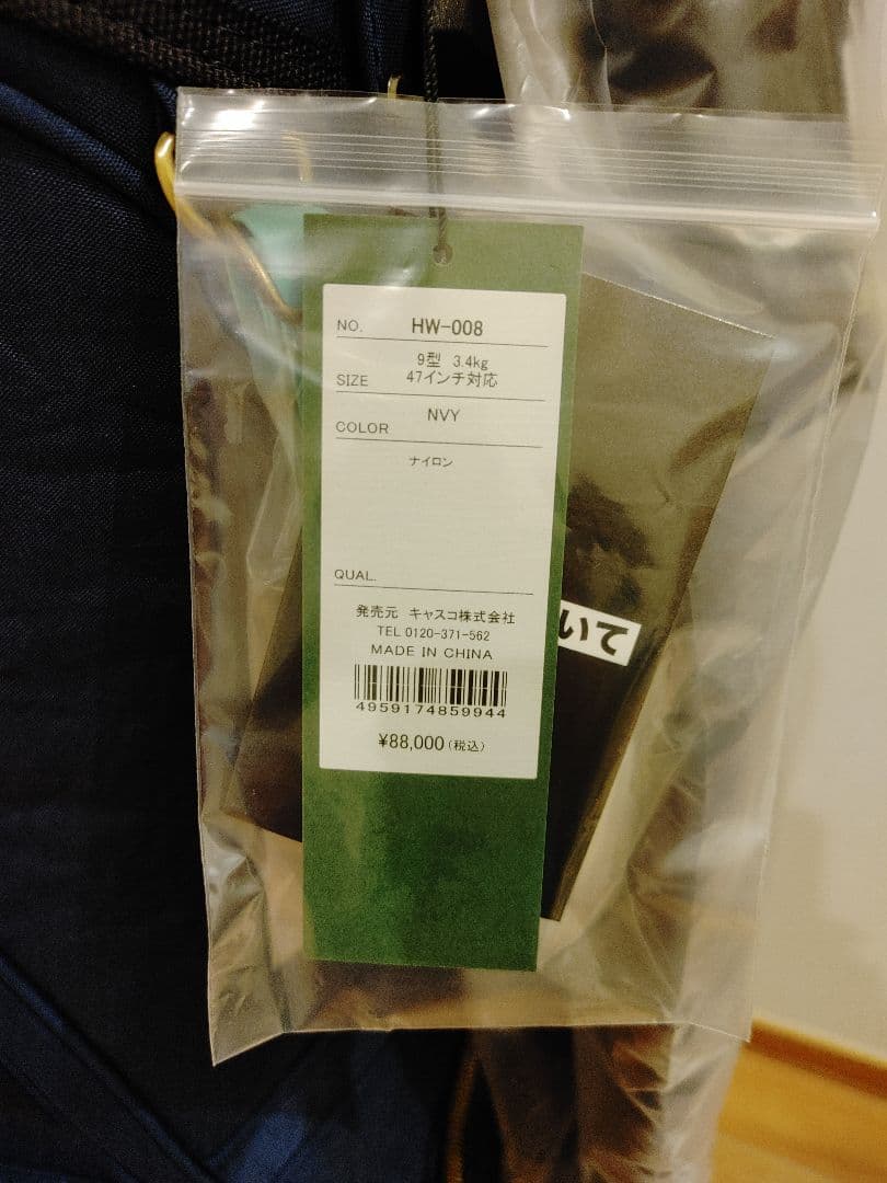 ハンティングワールド スタンドキャディーバックHW-008