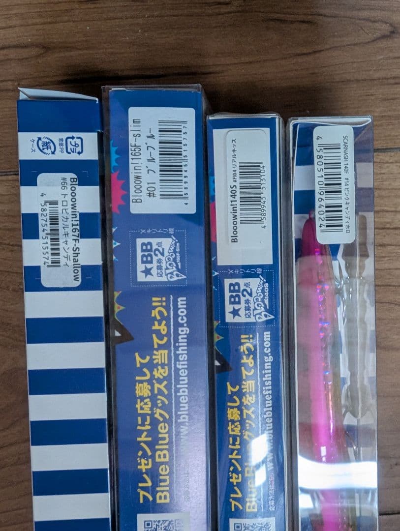 ブルーブルールアーまとめ売りほぼ新品