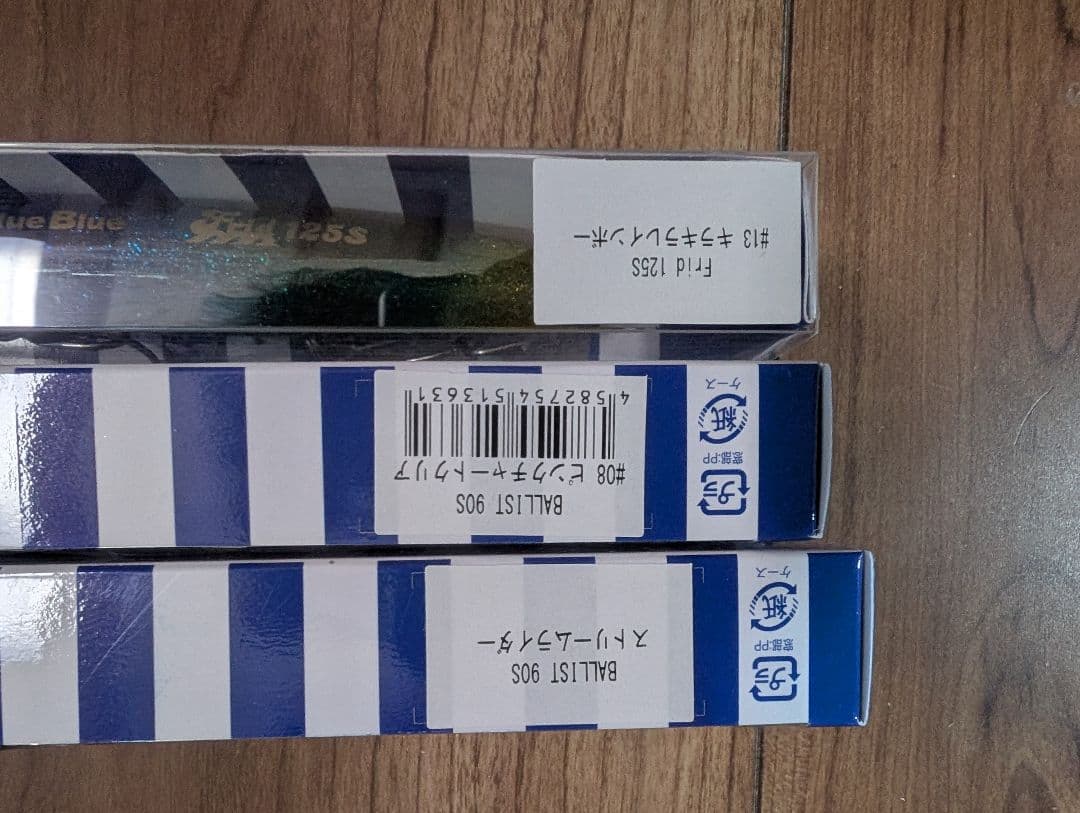 ブルーブルールアーまとめ売りほぼ新品