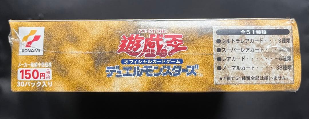 遊戯王　ファラオのしもべ　未開封 BOX