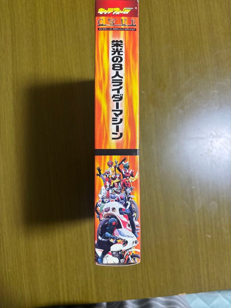 栄光の８人ライダーマシーン